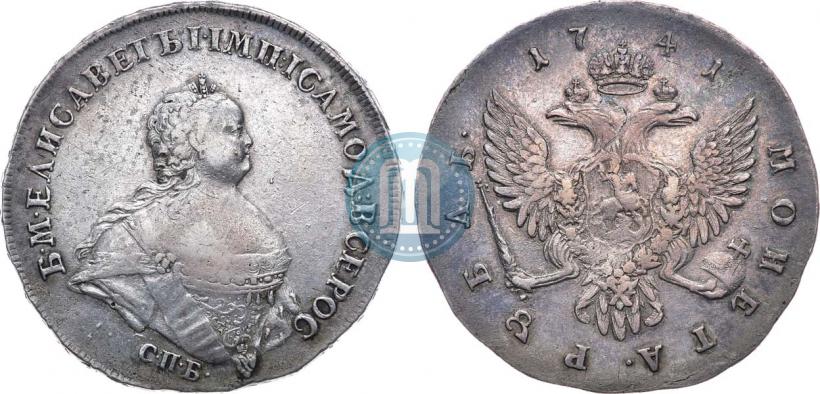 Фото 1 рубль 1741 года СПБ "Поясной портрет"