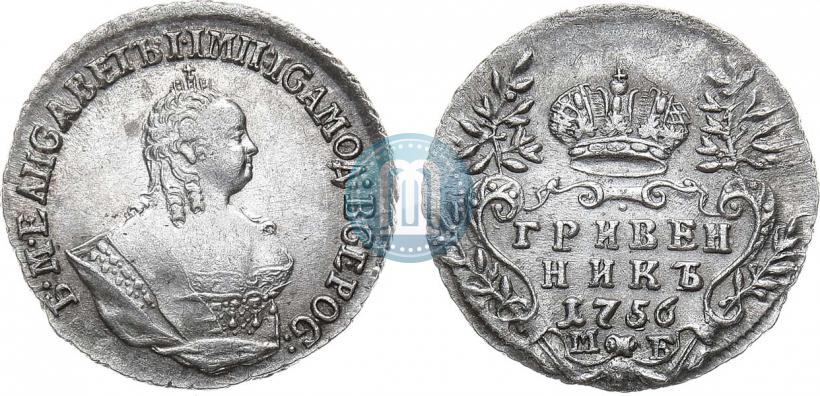 Фото Гривенник 1756 года МБ 