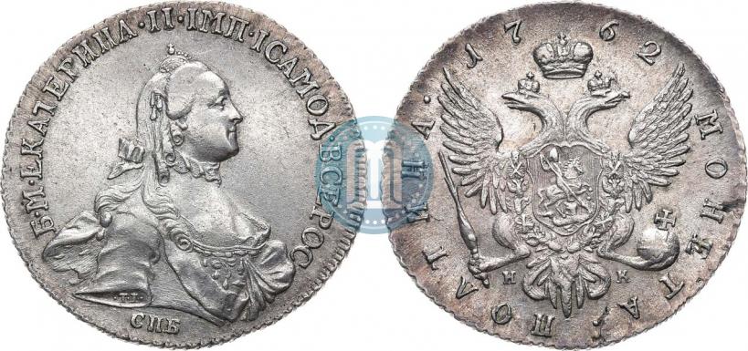 Picture Poltina 1762 year СПБ-НК 