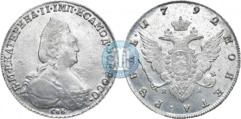 Picture 1 rouble 1792 year СПБ-ЯА 