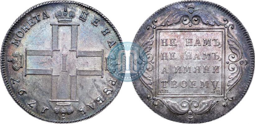 Picture 1 rouble 1797 year СМ-ФЦ "Heavy"