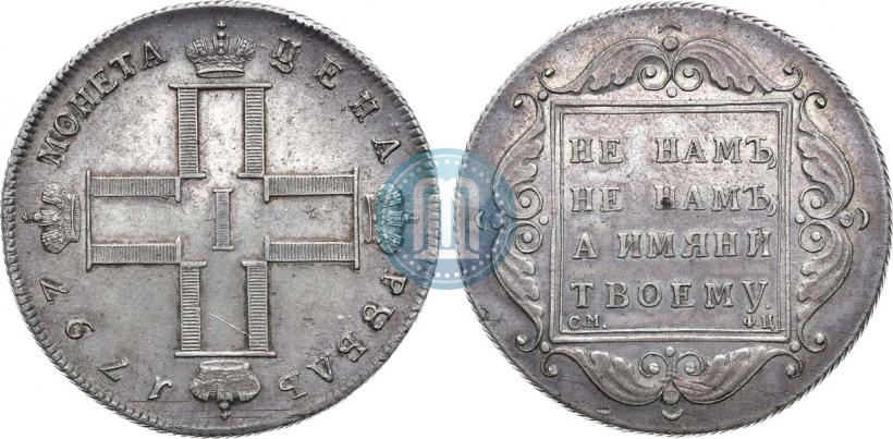 Picture 1 rouble 1797 year СМ-ФЦ "Heavy"