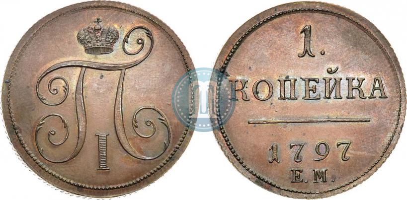 Фото 1 копейка 1797 года ЕМ 