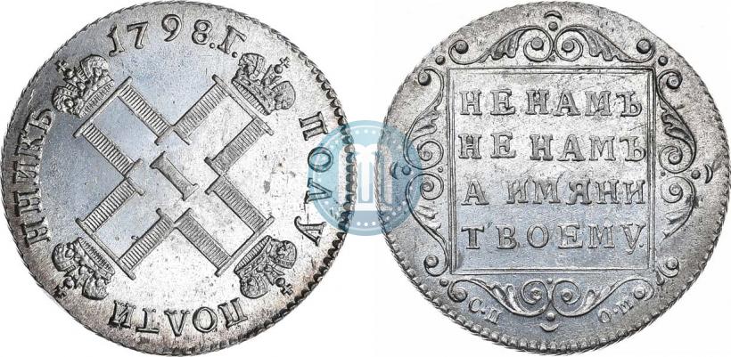 Picture Polupoltinnik 1798 year СП-ОМ 