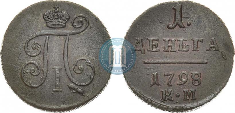 Фото Деньга 1798 года КМ 