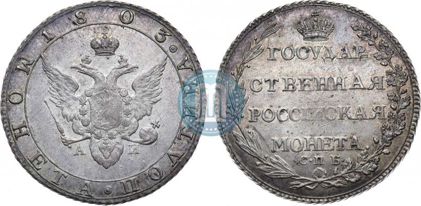 Picture Poltina 1803 year СПБ-АИ 