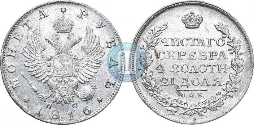 Picture 1 rouble 1816 year СПБ-ПС 