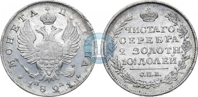 Picture Poltina 1821 year СПБ-ПД 