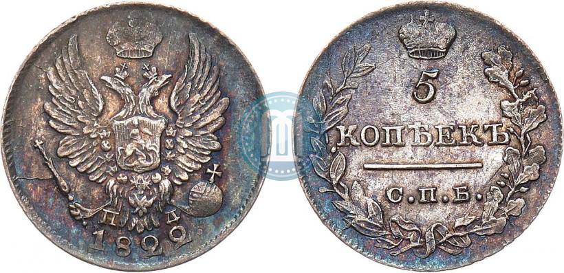 Фото 5 копеек 1822 года СПБ-ПД 