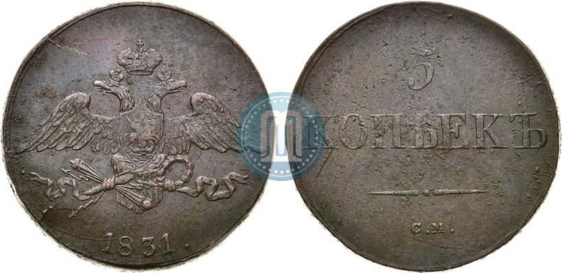 Picture 5 kopecks 1831 year СМ 