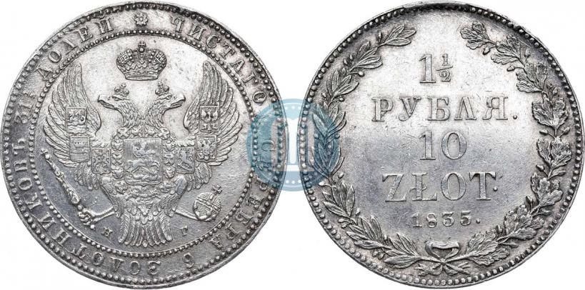 Picture 1,5 roubles - 10 złotych 1835 year НГ 