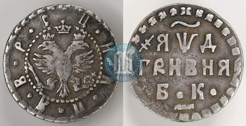 Picture Grivna 1704 year БК 
