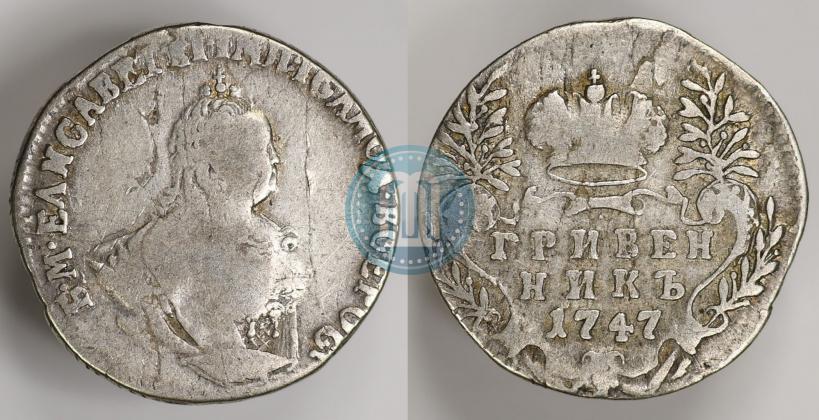 Picture Grivennik 1747 year  
