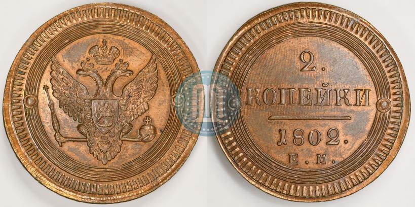 Picture 2 kopecks 1802 year ЕМ 