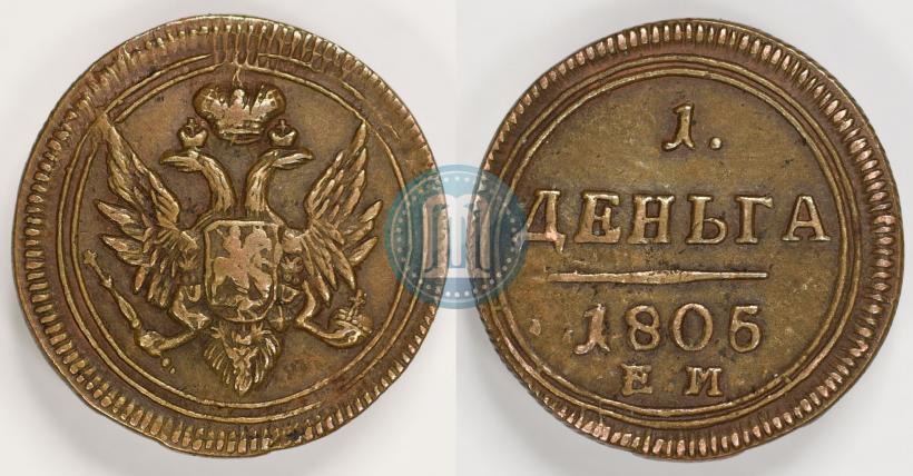 Фото Деньга 1805 года ЕМ 