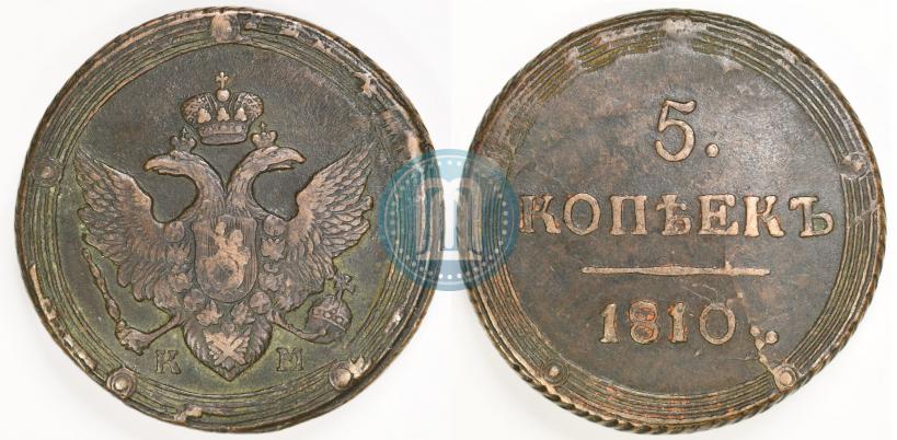 Picture 5 kopecks 1810 year КМ 