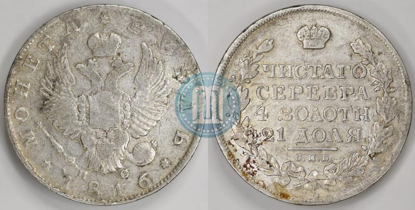 Picture 1 rouble 1816 year СПБ-ПС 