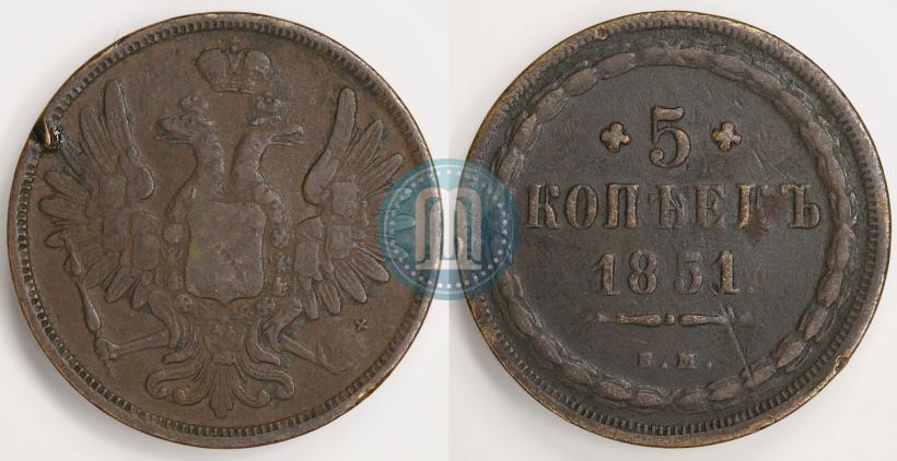 Фото 5 копеек 1851 года ЕМ 