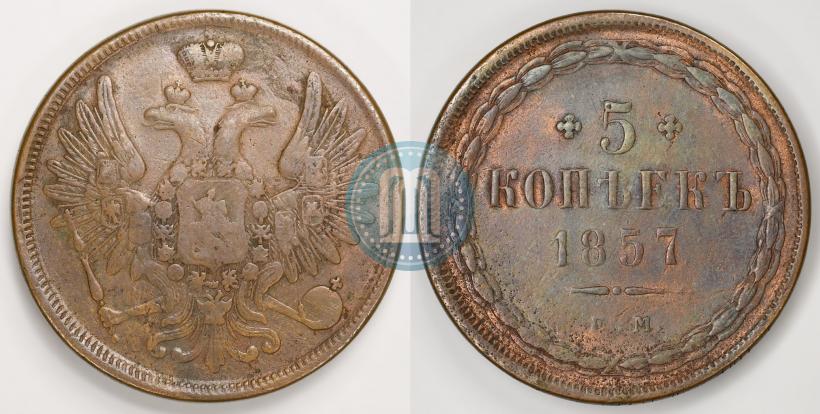 Picture 5 kopecks 1857 year ЕМ 