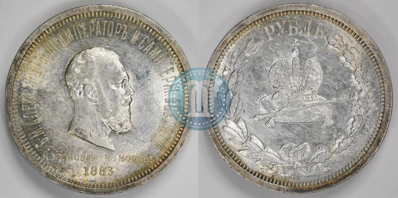 Picture 1 rouble 1883 year ЛШ "On the Coronation of Emperor Alexander III"
