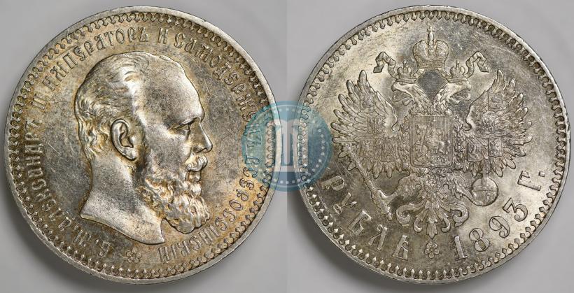 Picture 1 rouble 1893 year (АГ) 