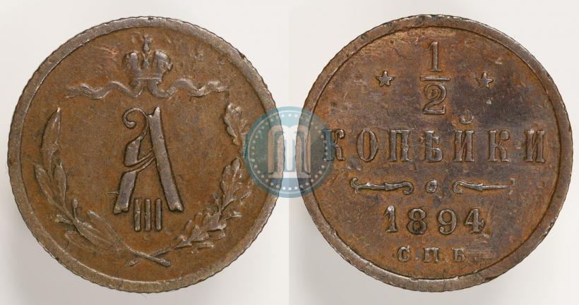 Picture 1/2 kopeck 1894 year СПБ 