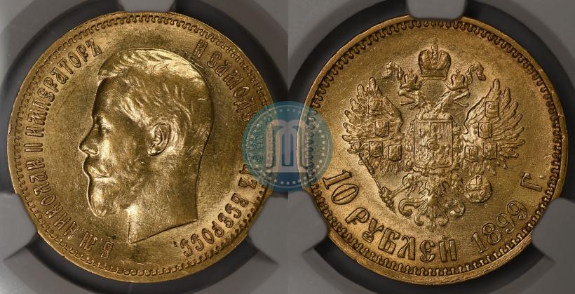 Фото 10 рублей 1899 года (АГ) 