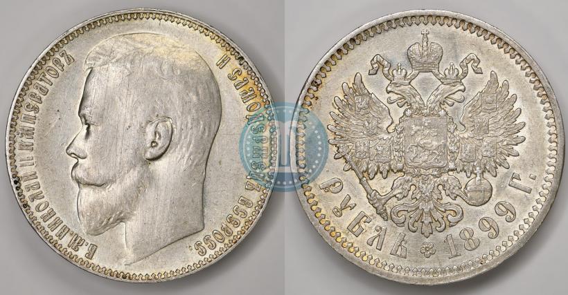 Фото 1 рубль 1899 года (ФЗ) 