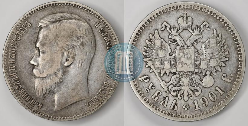 Picture 1 rouble 1901 year (АР) 