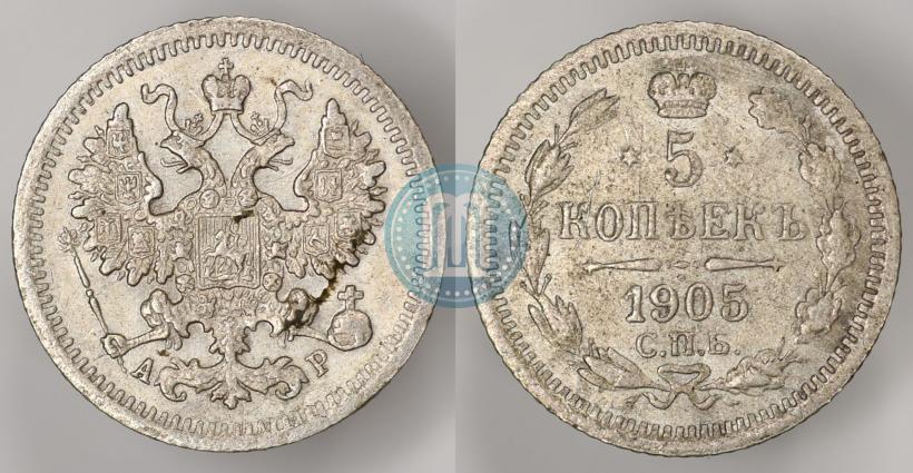 Picture 5 kopecks 1905 year СПБ-АР 