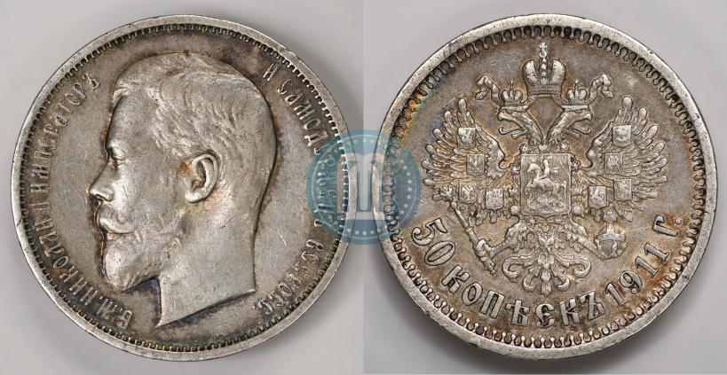 Picture 50 kopecks 1911 year (ЭБ) 