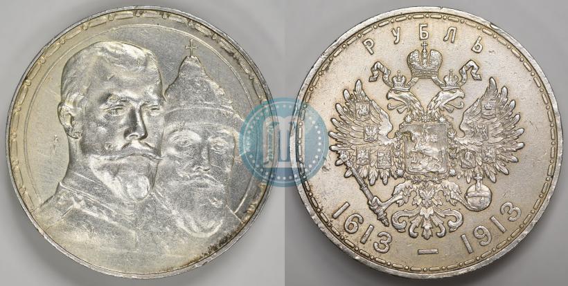 Picture 1 rouble 1913 year (ВС) "In commemoration of tercentenary of Romanov's dynasty"