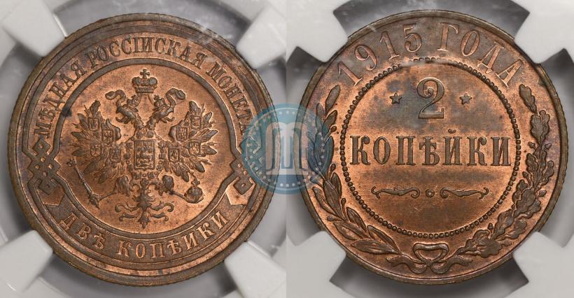 Picture 2 kopecks 1915 year  