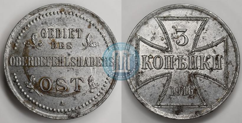Фото 3 копейки 1916 года A "Германская оккупация"