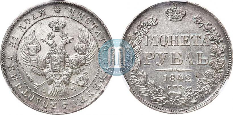 Picture 1 rouble 1842 year СПБ-АЧ 