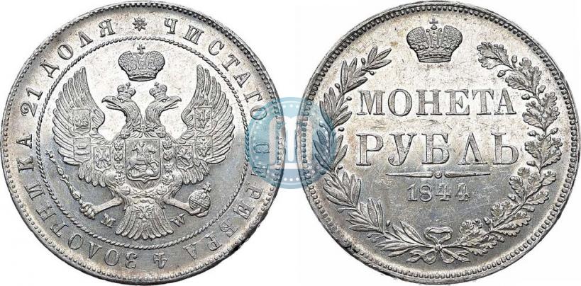 Picture 1 rouble 1844 year MW 