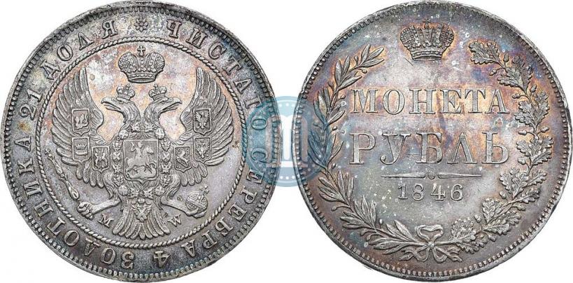 Picture 1 rouble 1846 year MW 