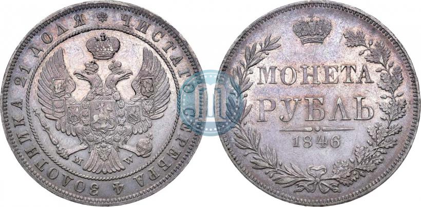 Picture 1 rouble 1846 year MW 
