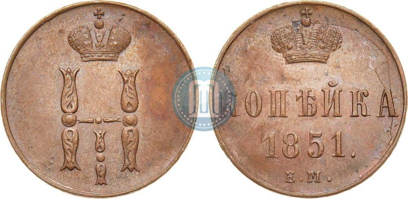 Picture 1 kopeck 1851 year ЕМ 