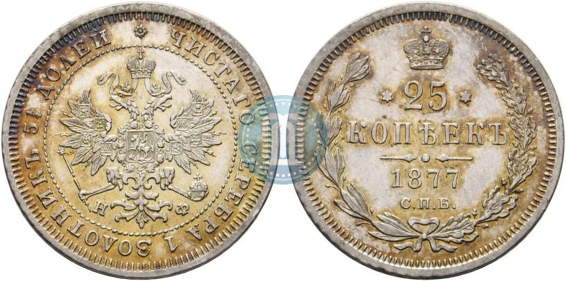 Picture 25 kopecks 1877 year СПБ-НФ 