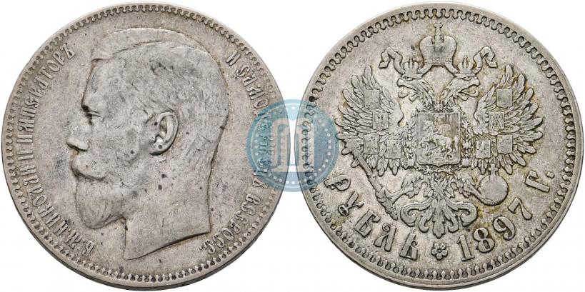 Фото 1 рубль 1897 года (**) 