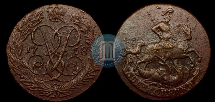 Picture 2 kopecks 1759 year  "Nominal under St. George"