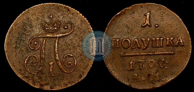 Фото Полушка 1797 года АМ 