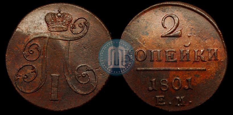 Picture 2 kopecks 1801 year ЕМ 