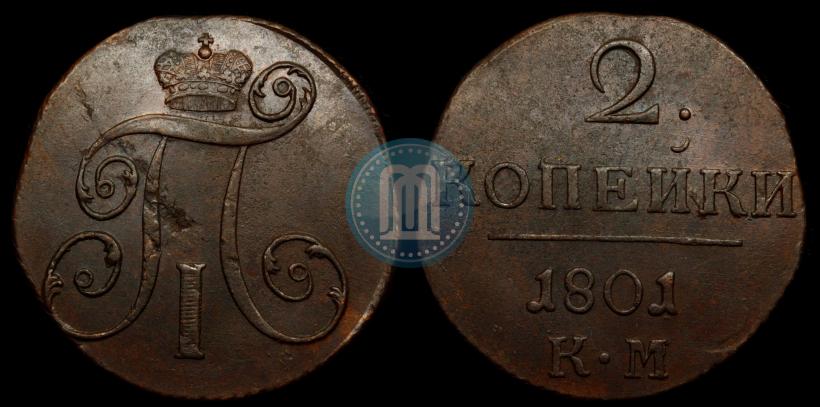 Picture 2 kopecks 1801 year КМ 