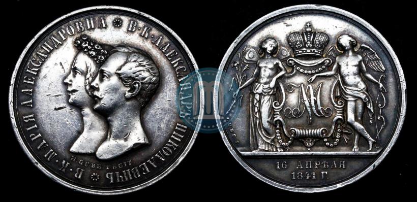 Фото Медаль 1841 года H. GUBE. FECIT "В память бракосочетания наследника престола"