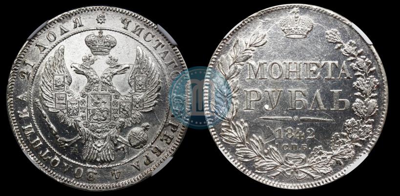 Picture 1 rouble 1842 year СПБ-АЧ 