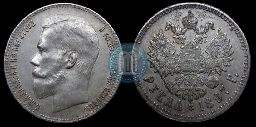 Фото 1 рубль 1897 года (**) 
