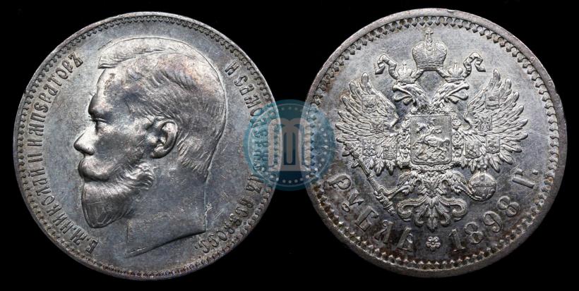 Picture 1 rouble 1898 year (АГ) 