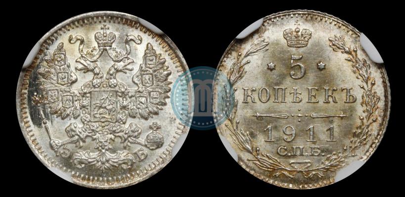 Picture 5 kopecks 1911 year СПБ-ЭБ 